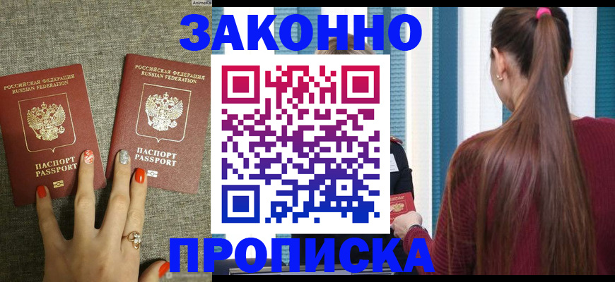 временная регистрация гарантия в Шарье