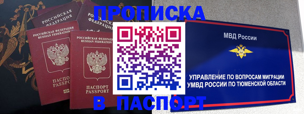 пропишу в квартире в Шарье