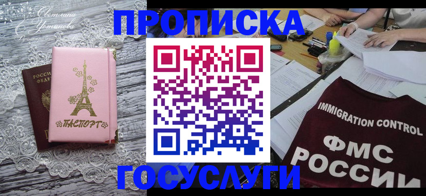 временная регистрация поиск в Шарье