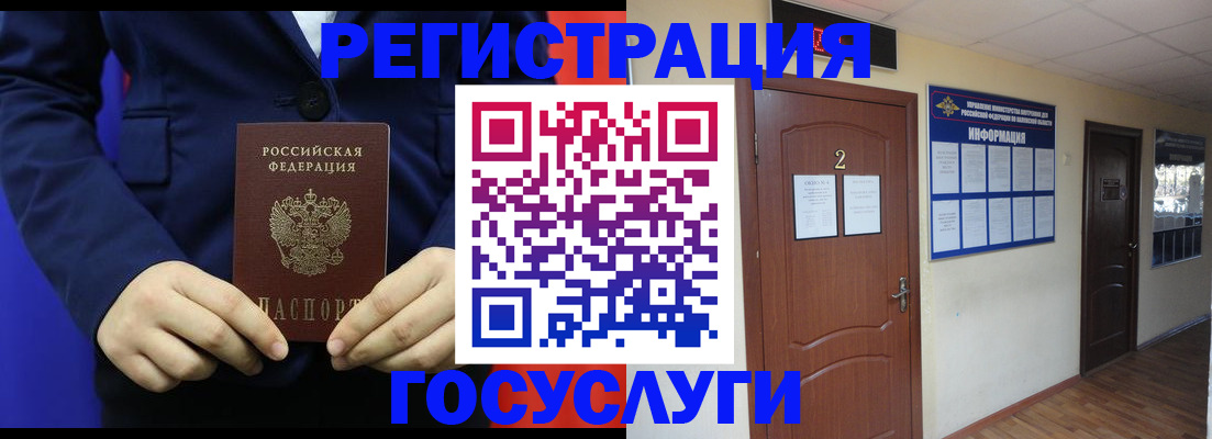 временная регистрация в квартире в Шарье